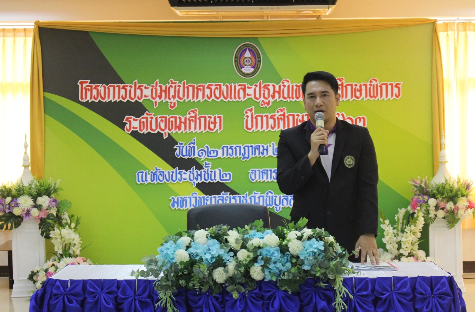 บริการสนับสนุนนักศึกษาพิการ