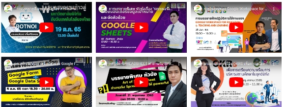 มหาวิทยาลัยราชภัฏพิบูลสงคราม  ได้เปิดโอกาสทางการศึกษาดิจิทัล